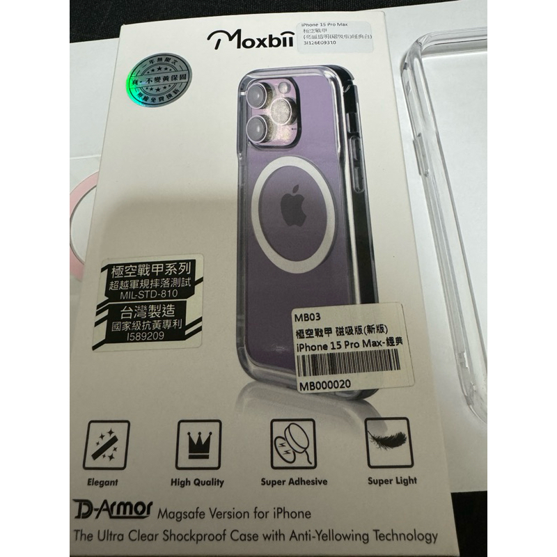 Moxbii 極空戰甲磁吸版 新款  for iPhone 15 Pro Max