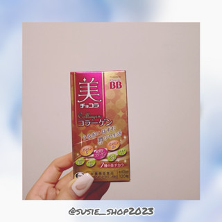[Susie現貨] Chocola BB 膠原錠/美BB 俏正美 日本製小分子膠原蛋白 120錠/140錠