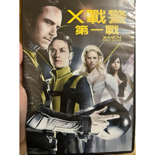 二手電影正版DVD出清/X戰警-第一戰