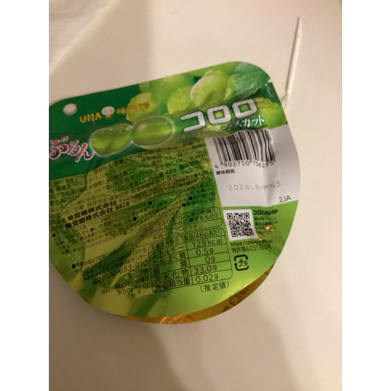 UHA味覺軟糖日本購