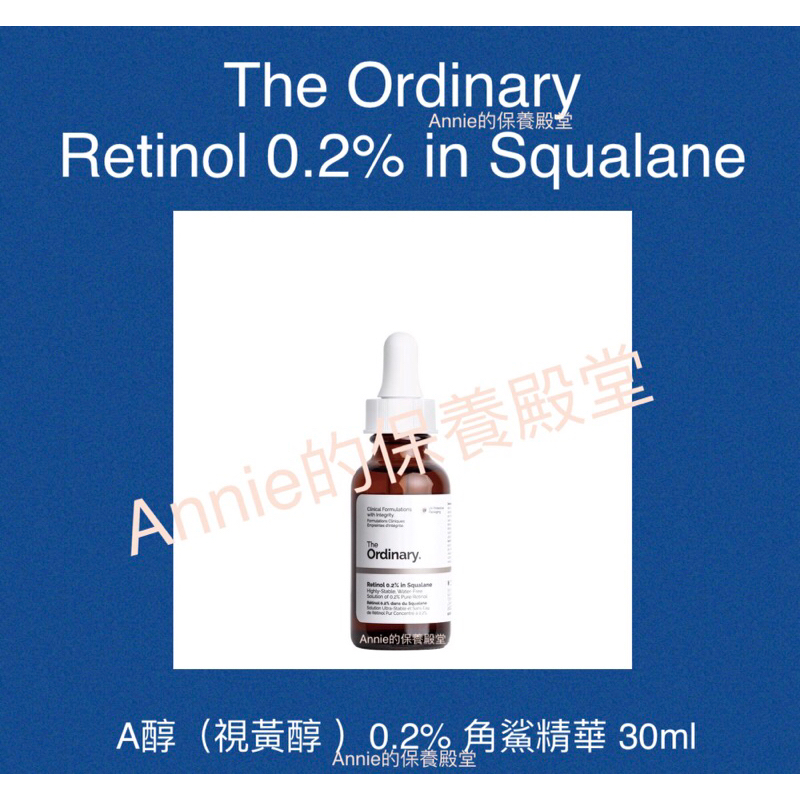 【現貨】 The Ordinary A醇 視黃醇0.2%角鯊Retinol 0.2% in Squalane