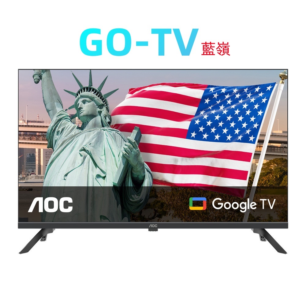 [GO-TV] AOC 43吋 (43S5040) Google TV 智慧聯網液晶顯示器 限區配送