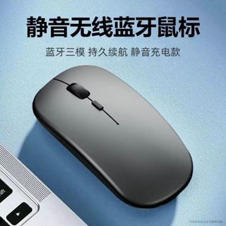 💎一年保固💎量子工學無線藍牙滑鼠 台灣保固 藍芽滑鼠 USB充電 靜音無線滑鼠 無線滑鼠 滑鼠 靜音滑鼠