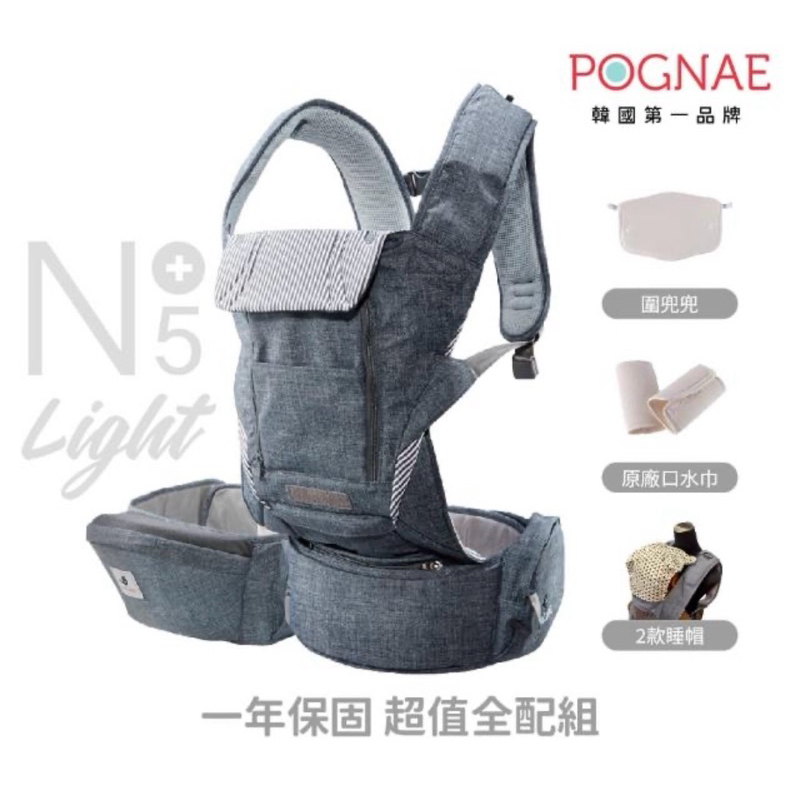 極新 POGNAE No5 Plus Light三合一揹巾(透氣耐磨抗污/韓國腰凳/嬰兒揹巾/背巾/嬰兒背巾