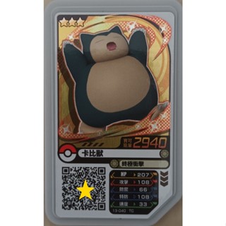 正版寶可夢 Pokemon Ga-Ole Rush 5彈 gaole 三星 卡比獸