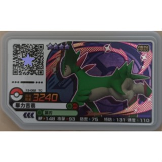 正版寶可夢 Pokemon Ga-Ole Rush 5彈 gaole 四星 畢力吉翁 傳說級別