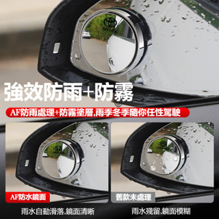汽車通用大視野 吸盤式車用小圓鏡 (一對) 汽車倒車後視鏡 輔助鏡 安全凸鏡 360度 可調大視野 後視鏡廣角 盲點鏡
