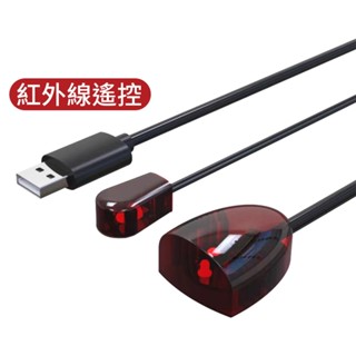 【影音裝置控制】usb紅外線遙控訊號延伸器 2米無亮燈款 延長線 接收器 遙控轉發 usb通用型 第四臺機上盒 安博盒子