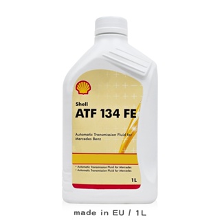 Shell 殼牌 ATF 134 FE 變速箱油 【歐規】【庫柏蒂諾】