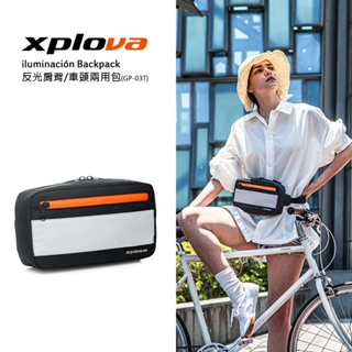 AXIO&Xplova iluminación sling bag 反光肩背車頭兩用包(GP-03T)
