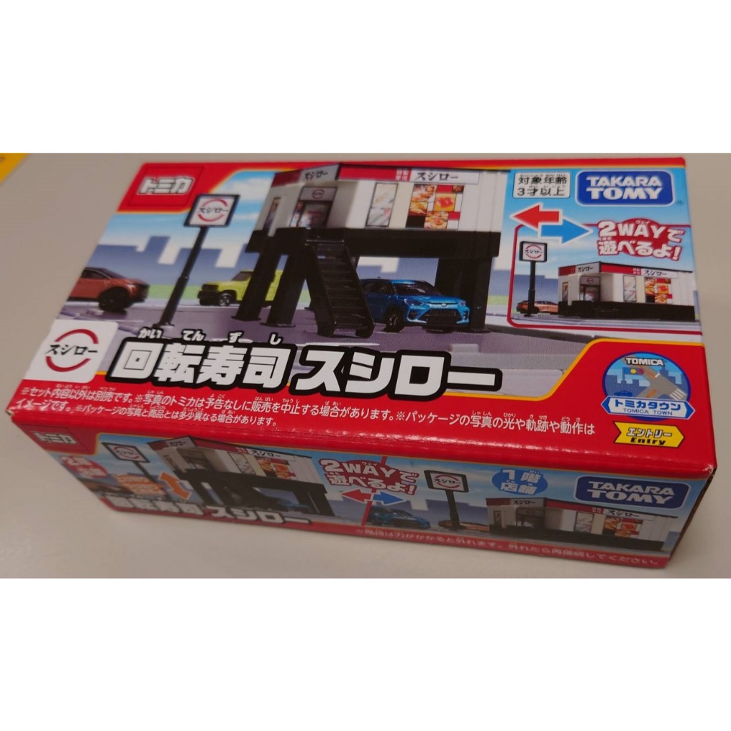 TOMICA 多美 新城鎮 迴轉壽司店 壽司郎 場景 全新未拆 現貨