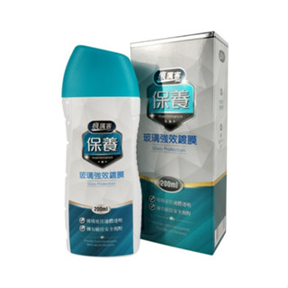 痕厲害 玻璃強效鍍膜(200ml/瓶)【現貨 附發票】