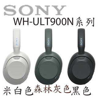 【3CTOWN】含稅公司貨 SONY WH-ULT900N 無線重低音降噪耳機 耳罩式耳麥 附攜行包