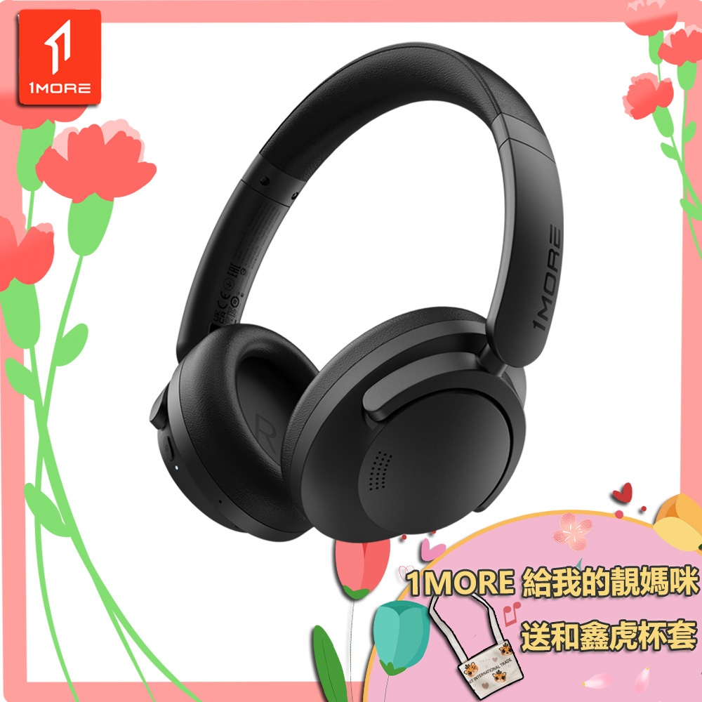 【1MORE】SonoFlow SE 降噪頭戴藍牙耳機 / HC306 /1MORE給我的靚媽咪送和鑫虎杯套