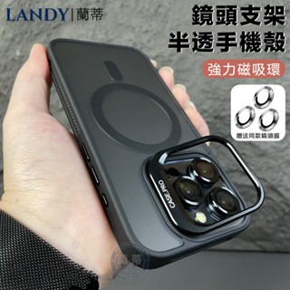 【臺灣出貨】一體鏡頭支架 適用 iPhone 16 15 14 13 半透明防摔殼 氣囊防摔 磁吸無線充 防摔支架保護殼
