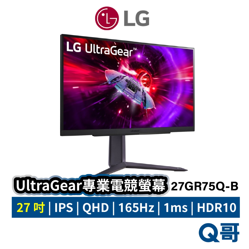 LG UltraGear 專業電競螢幕 27吋 QHD IPS 1ms 165Hz 螢幕 27GR75Q LGM06