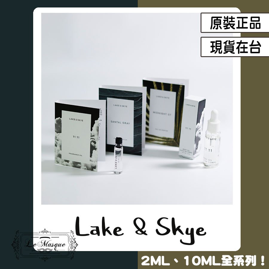 『LAKE & SKYE 全系列 原廠試管』Midnight 07 11 11 Santal Gray