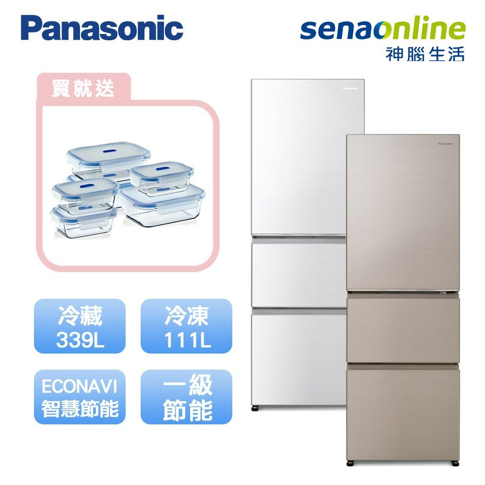 Panasonic 國際 NR-C454HV 450L 三門鋼板冰箱 香檳金 晶鑽白 贈 保鮮盒6入組