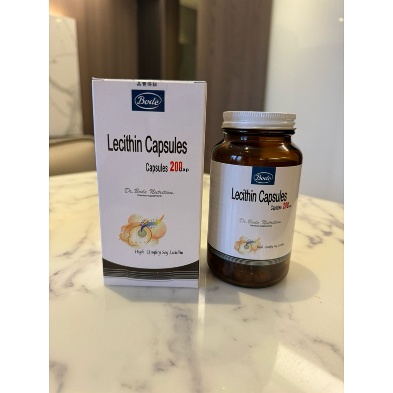 產後泌乳* 寶德卵磷脂 Bode Lecithin(200顆)