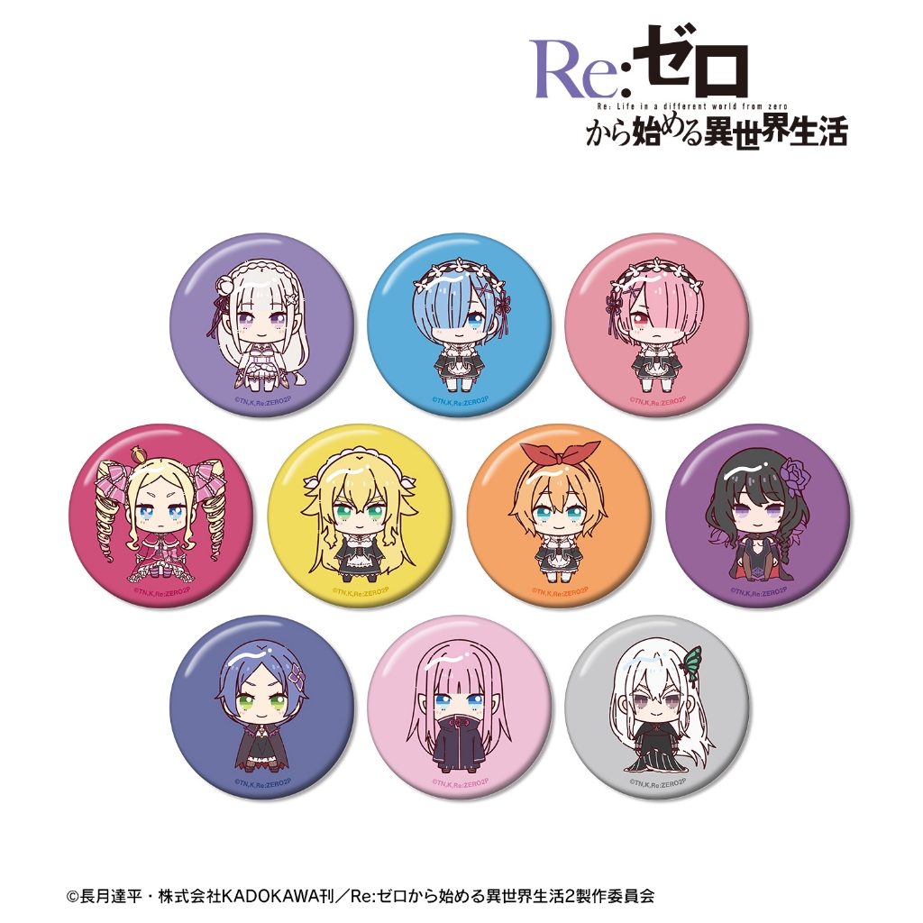 AMNIBUS 日本精品《Re:從零開始的異世界生活 盲盒 Q版 徽章 (BOX) 全10入》8月預購 5/27截止 免訂金 週邊 周邊 全新品 全新 愛蜜莉雅 雷姆 拉姆 艾姬多娜