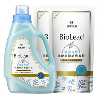 臺塑生醫 BioLead 抗敏原濃縮洗衣精 嬰幼兒衣物專用 罐裝/補充包/組合 特價🉐️ 燕子的小窩