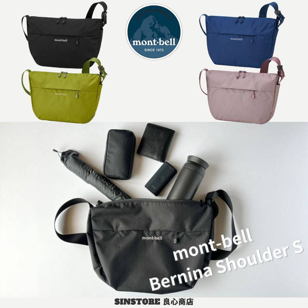 【良心商店】 Mont-bell Bernina Shoulder 側背包 斜背包 肩背包