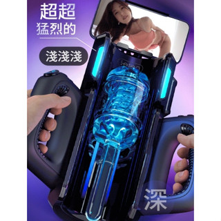 【免運 6H情趣用品出貨 送潤滑油500ML】原裝電競艙活塞電動自慰 全自動飛機杯 鍛煉飛機杯 自慰器 電動飛機杯抽插