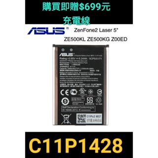 全網最超值！！🌞華碩ASUS ZenFone 2 Laser ZE500KL電池 C11P1428 2400Mah