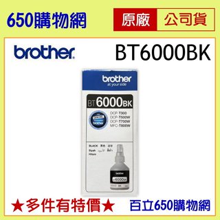 (含稅) BROTHER 兄弟 BT6000BK 黑色 原廠墨水匣 BT 6000BK 適用 T500W T800W