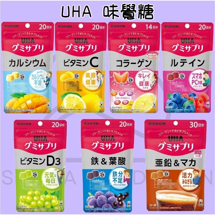 【steamedbun】日本 UHA 味覺糖 維生素C 膠原蛋白 軟糖