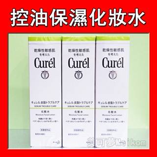 Curel 珂潤 控油保濕化妝水 150ml【美可夢Meikom】