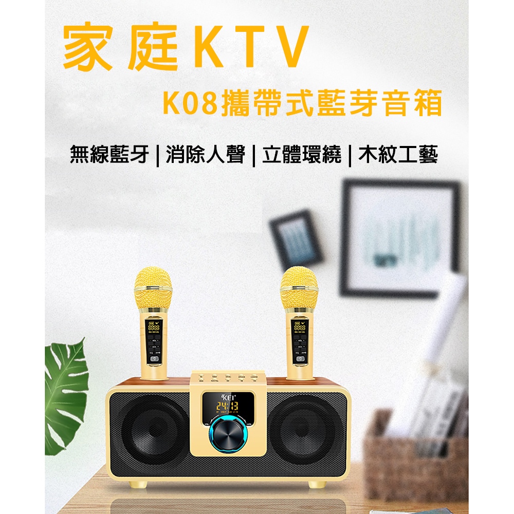[台灣公司出貨] SDRD K08 貓頭鷹攜帶式藍牙音箱 加碼送充電頭+防噴套(家庭KTV 無線藍牙音響)