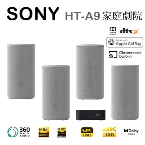 現貨!特優惠!台灣SONY公司保固(含發票) SONY HT-A9 旗艦家庭劇院 ATMOS 360空間模擬音效