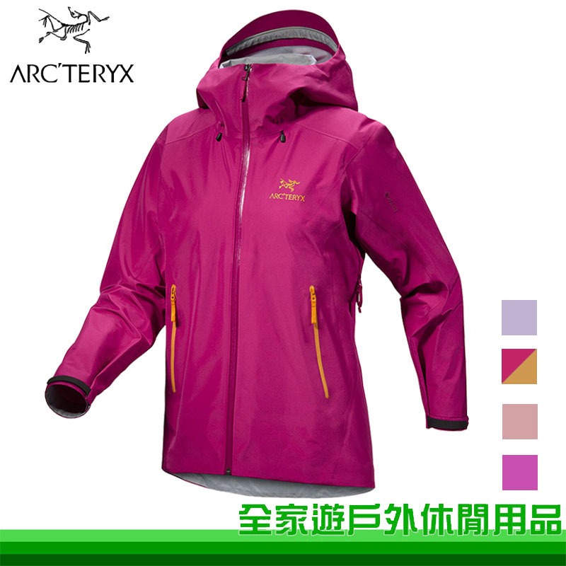 【全家遊】Arcteryx 始祖鳥 女 Beta LT 防水外套 多色 GORE-TEX 風雨衣 X000007239