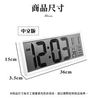 現貨 日期/星期/溫度顯示 LED數字鐘 牆面掛鐘 電子時鐘 (中文版/電池款) 桌面立鐘 LED掛鐘 時鐘 掛鐘