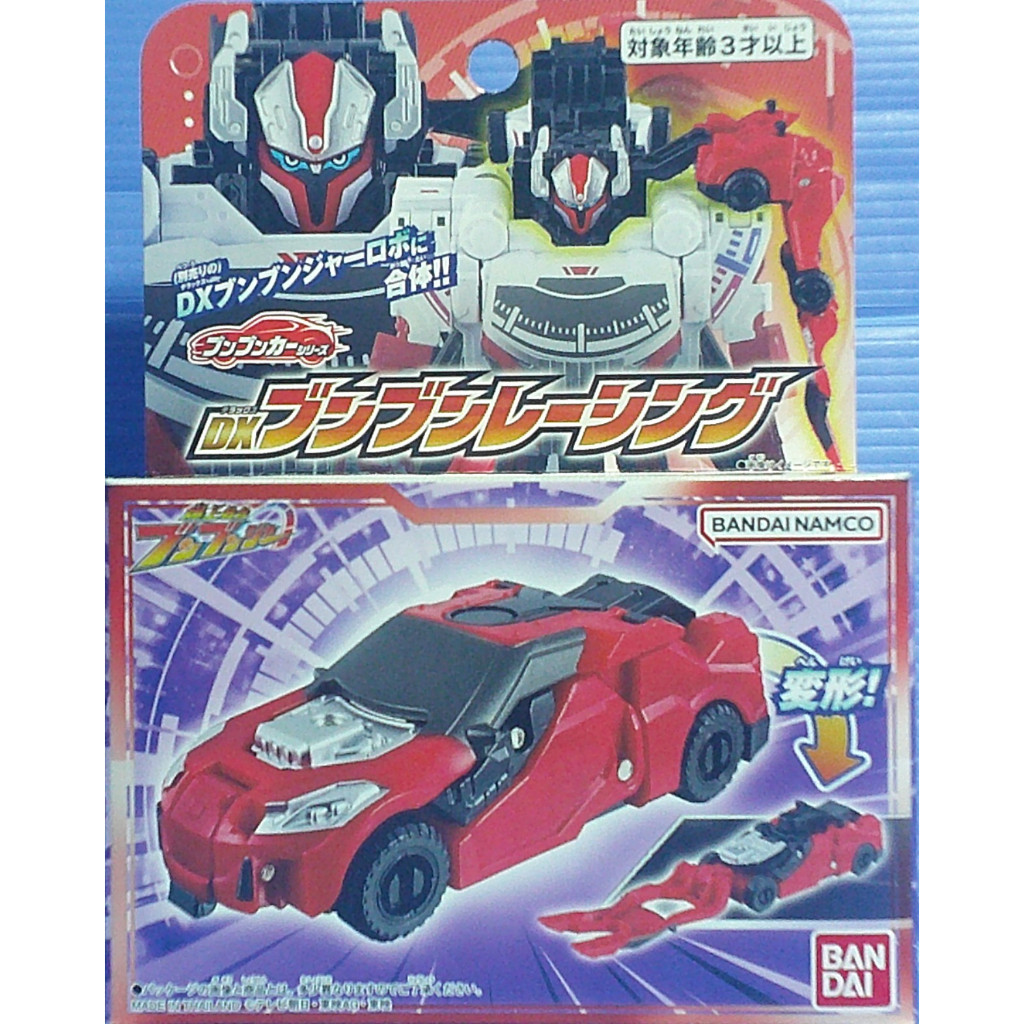 現貨 新品 日版 爆上戰隊BoonBoomger 變身道具 機器人 超級戰隊系列 奔奔者 奔奔車 奔奔賽車
