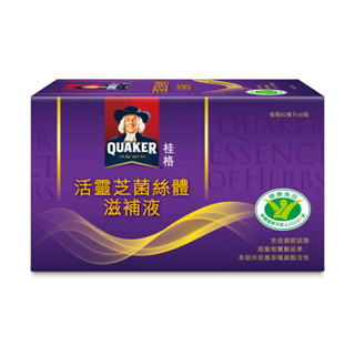【桂格】活靈芝(60ML*6瓶/19瓶/30瓶/盒) 早安健康嚴選