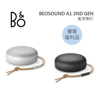 B&O Beosound A1 2nd Gen 現貨 藍牙喇叭 公司貨 第二代B&O A1【限量優質福利品】