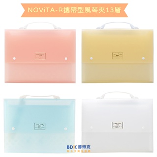 KOKUYO Pastel Cookie NOViTA-R 攜帶型風琴夾 13層 A4 WSG-DFC130 限定版