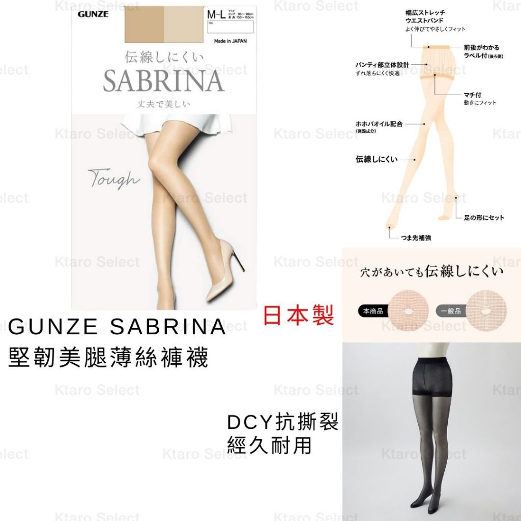 絲襪【SABRINA】堅韌美腿薄絲褲襪(3色) (全新現貨)