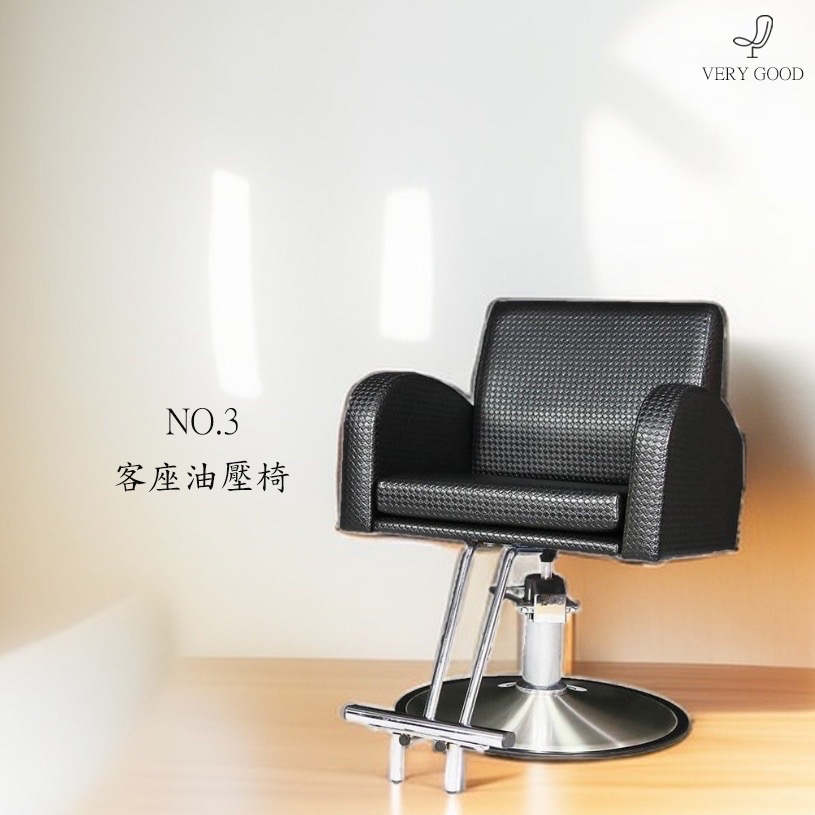 美業 美髮 沙龍  客座椅 營業椅  油壓升降椅No.3 馬卡龍椅 網紅剪髮椅  台灣製造