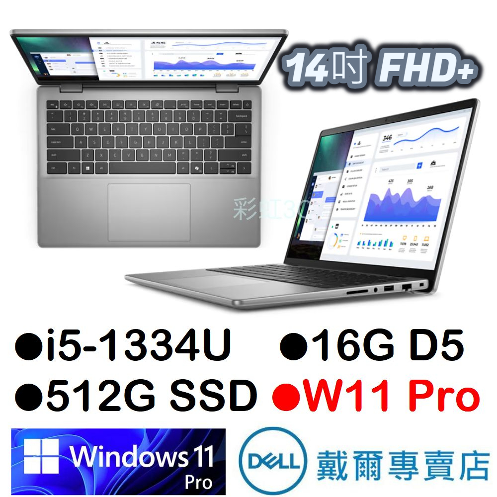 戴爾DELL V14-3440-R1608ATW 14吋商務筆電 i5-1334U/16G/512GSSD客訂預購商品