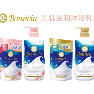 牛乳石鹼 牛奶美肌滋潤沐浴乳 550ml / 補充包400ml ❤️正品保證