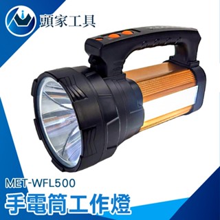《頭家工具》手電筒工作燈 MET-WFL500 led強光手電筒 草坪燈 生活防水 手提燈 手提探照燈
