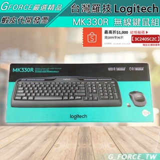 Logitech 羅技 MK330R 無線鍵鼠組 無線鍵盤滑鼠組 鍵盤 滑鼠 文書鍵盤 辦公鍵盤【GForce台灣經銷】