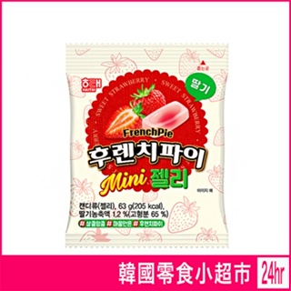 現貨 韓國 Haitai 草莓軟糖 63g 夾心軟糖 海太軟糖 水果軟糖 韓國軟糖 韓國糖果 韓國零食
