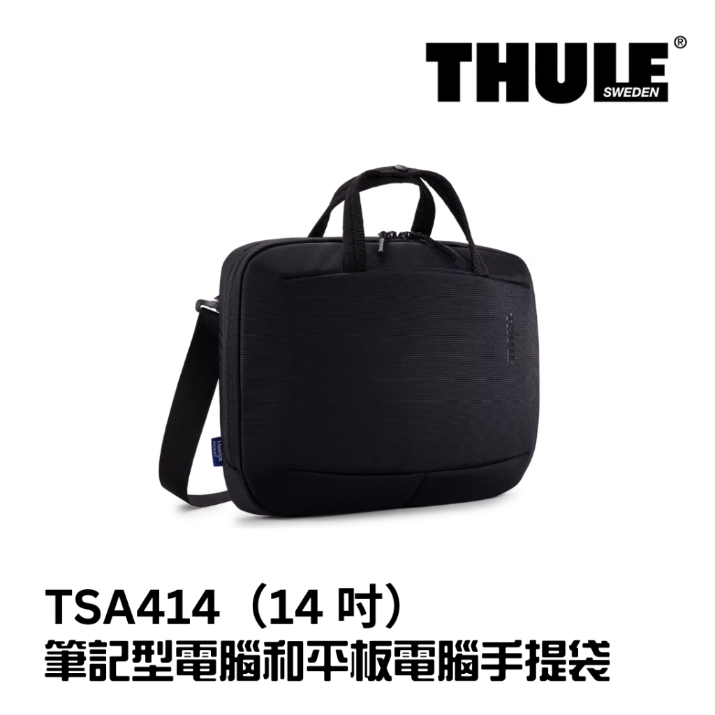 Thule 都樂 Thule Subterra 2 14 吋筆記型電腦和平板電腦手提袋 黑色 TSA-414