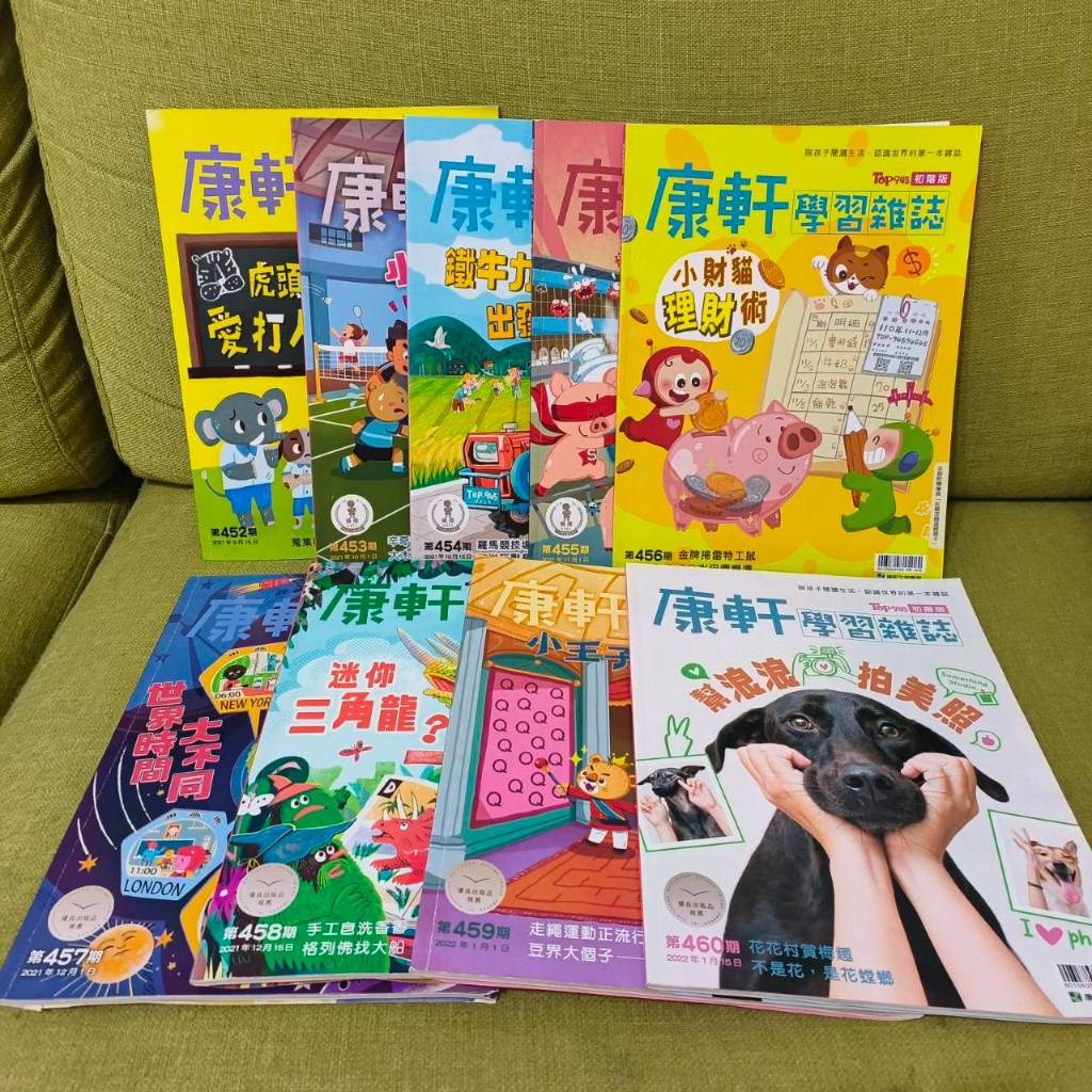 【降價出清】Top945 康軒學習雜誌 初階版  線上掃QRcode收聽 Top945康軒學習雜誌:學前版、初階版