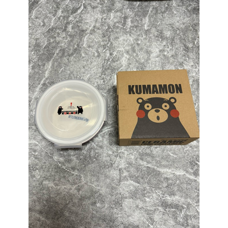 全新～熊本熊Kumamon 陶瓷保鮮盒