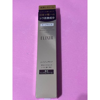 資生堂 怡麗絲爾膠原A醇超導抗皺精華15g/22g(加大版)